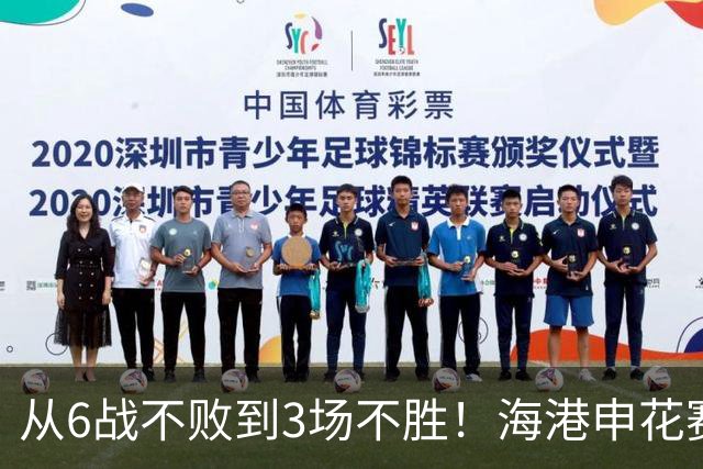 从6战不败到3场不胜！海港申花赛季首败，穆帅整活失败米帅变阵