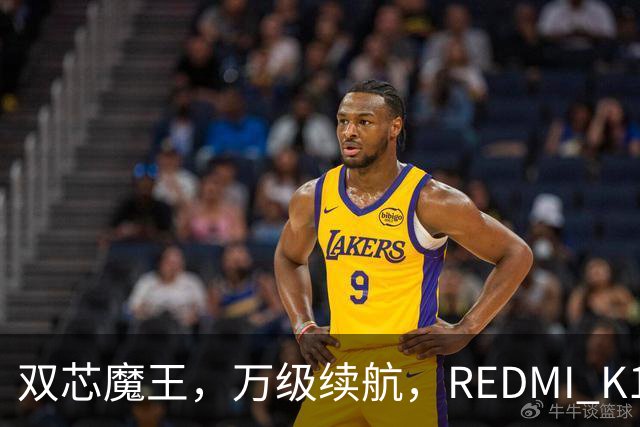 双芯魔王，万级续航，REDMI K100正式发布