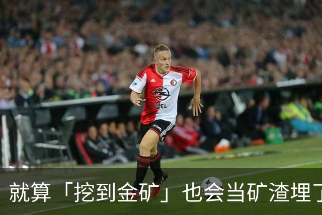就算「挖到金矿」也会当矿渣埋了他！下三滥攻击正在摧毁川魔自己